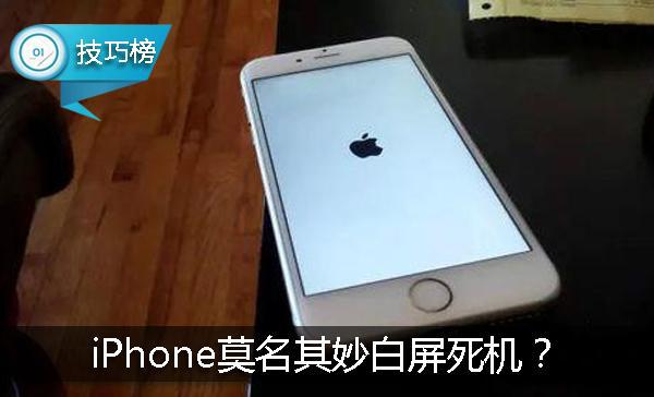 iphone莫名其妙黑屏转圈,iphone莫名其妙黑屏但是有声音