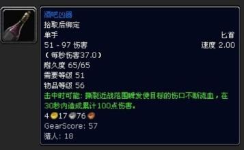 wow凄凉之地地图,wow黑石深渊任务可以不做吗