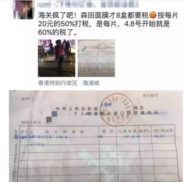 中国海关新政实施,代购们的日子不好过了