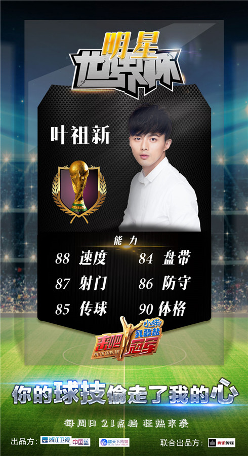 来吧冠军足球世界冠军,来吧冠军足球是哪一期