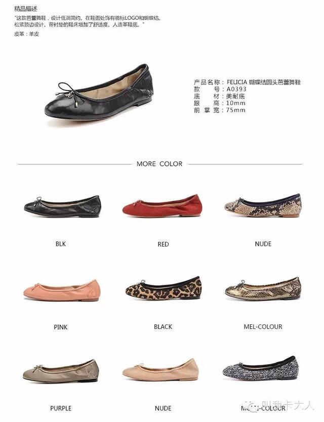 平底鞋比较推荐的品牌,高质量平底鞋品牌排行榜