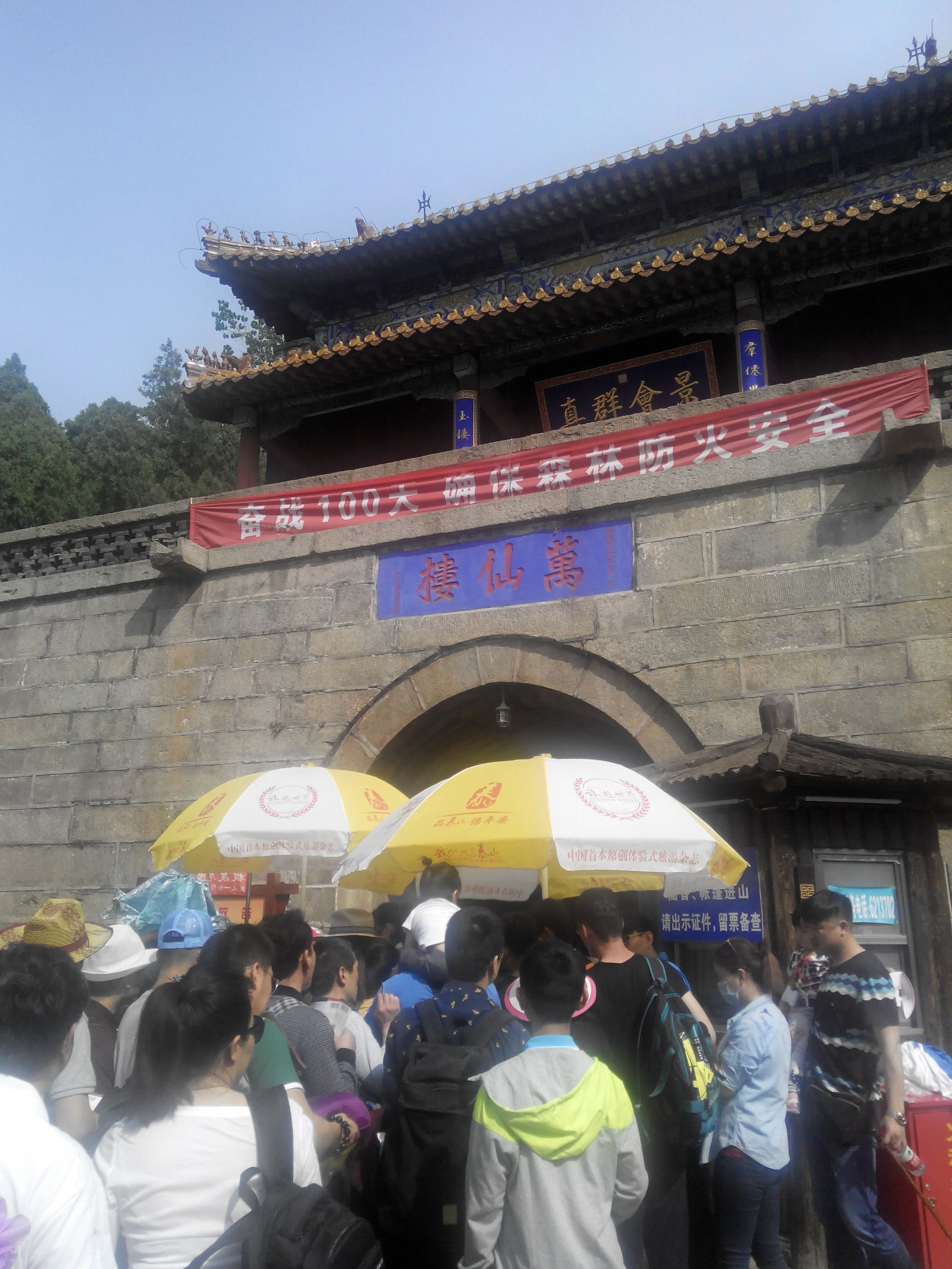 天津去泰山自由行攻略,天津泰山旅游攻略自助游