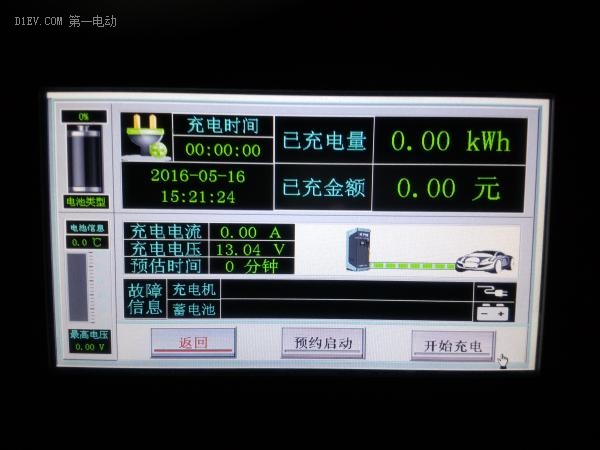 吉利帝豪ev怎么看续航,吉利帝豪ev续航显示为0还能跑多远