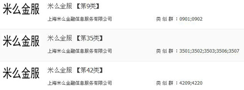 米么金服,米么金服可靠不