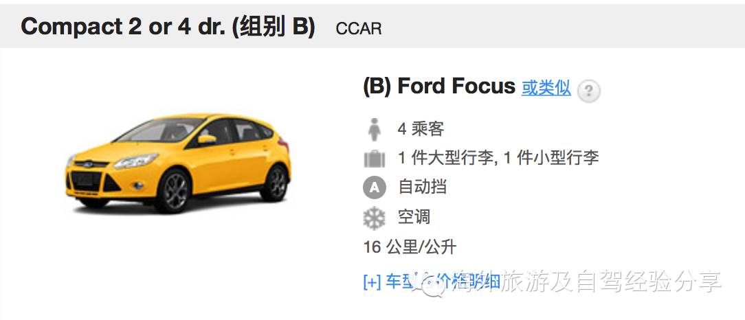 携程海外租车,海外租车业务