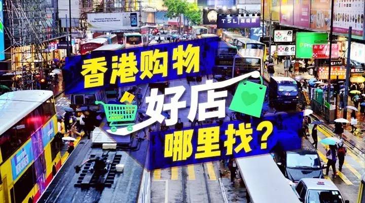 去香港不能买什么避免踩坑,99%的人都不知道的网购小秘籍