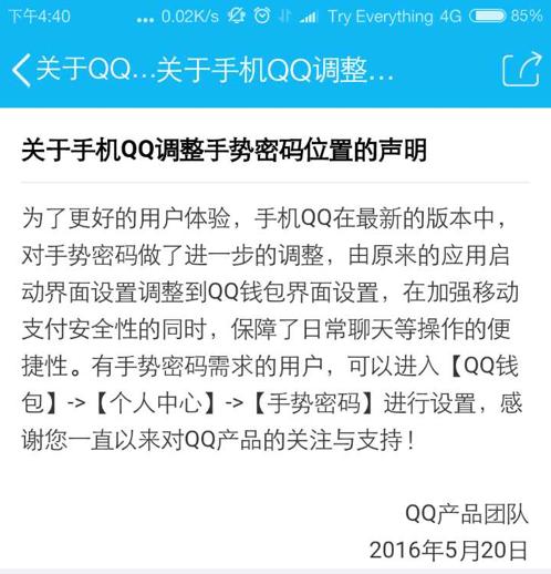 手机Qq为什么会自动更新,为什么qq更新最新版本8.2.7