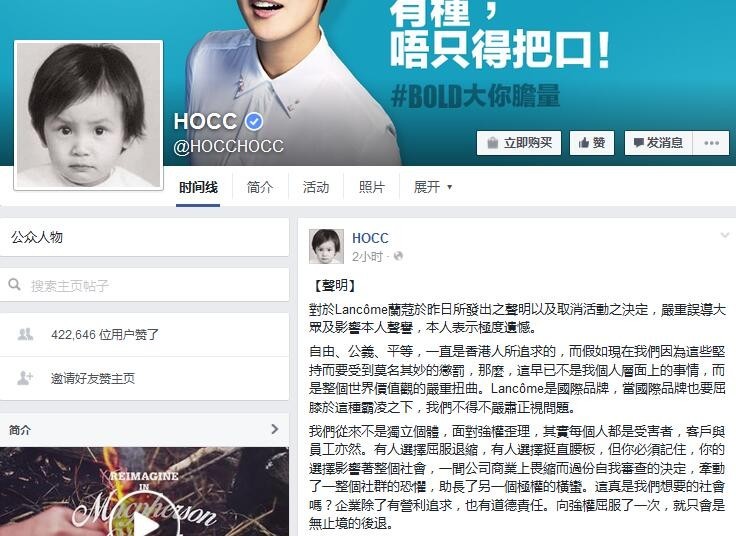 “港独”艺人何韵诗不服兰蔻取消合作：还我公道