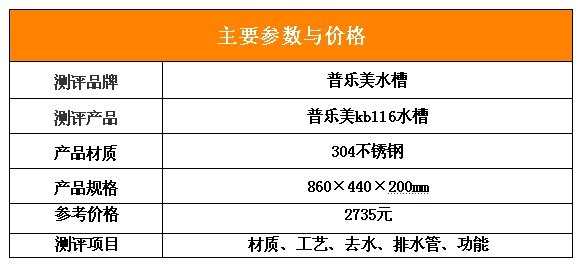 普乐美kb176水槽,普乐美水槽哪个型号好