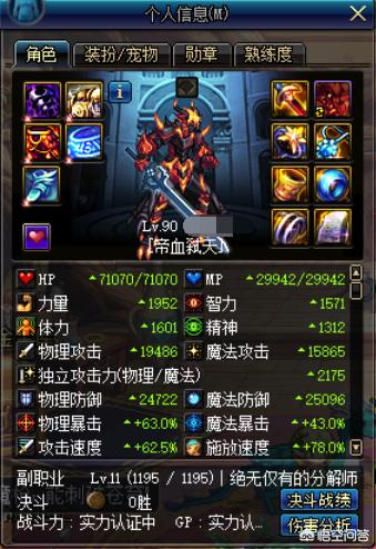 dnf手游红眼带血舞旋月刀,dnf红眼融合武器选什么太刀