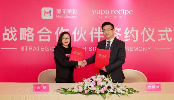 美图美妆什么时候上线,美图美业运营