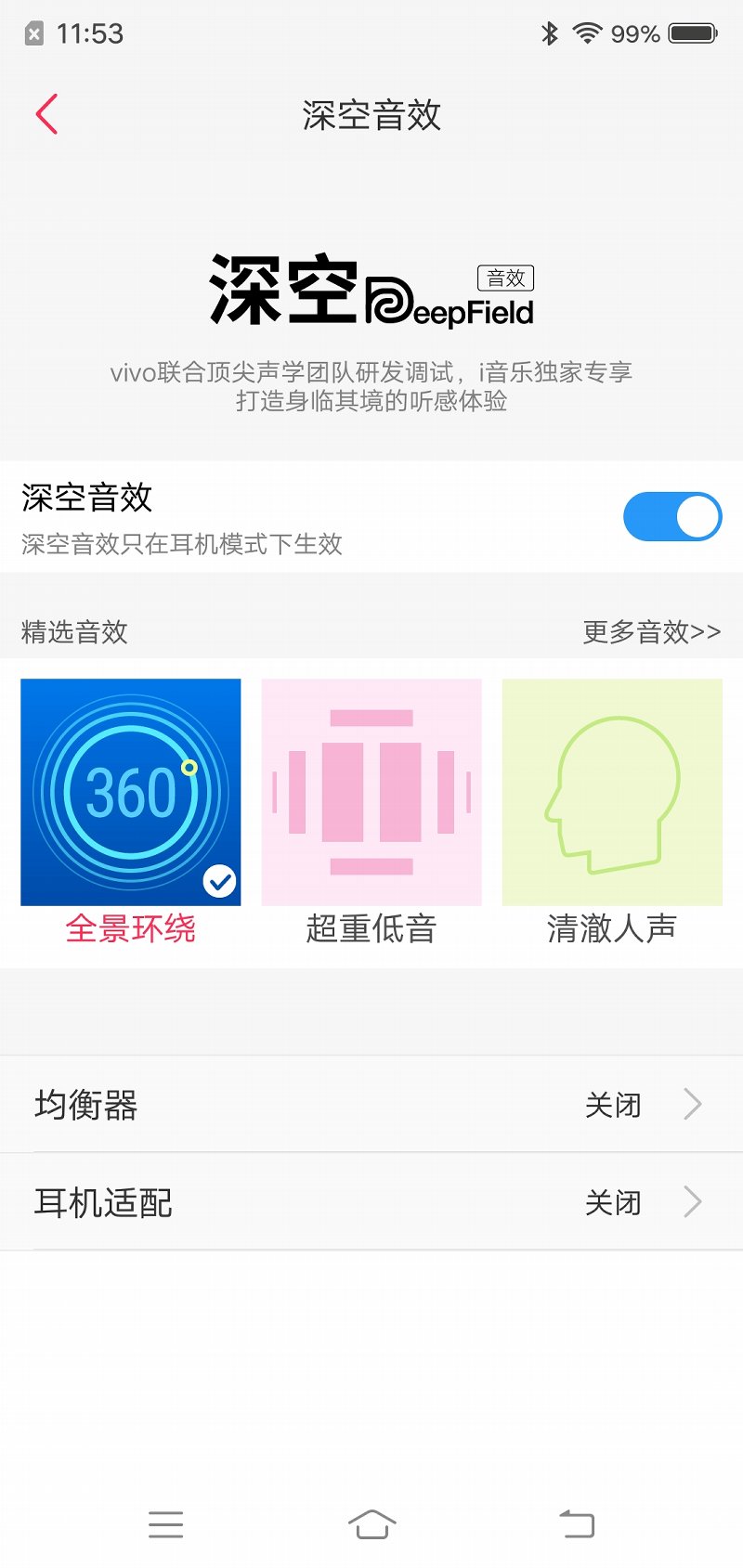 vivox21音质如何,vivox21音质测评