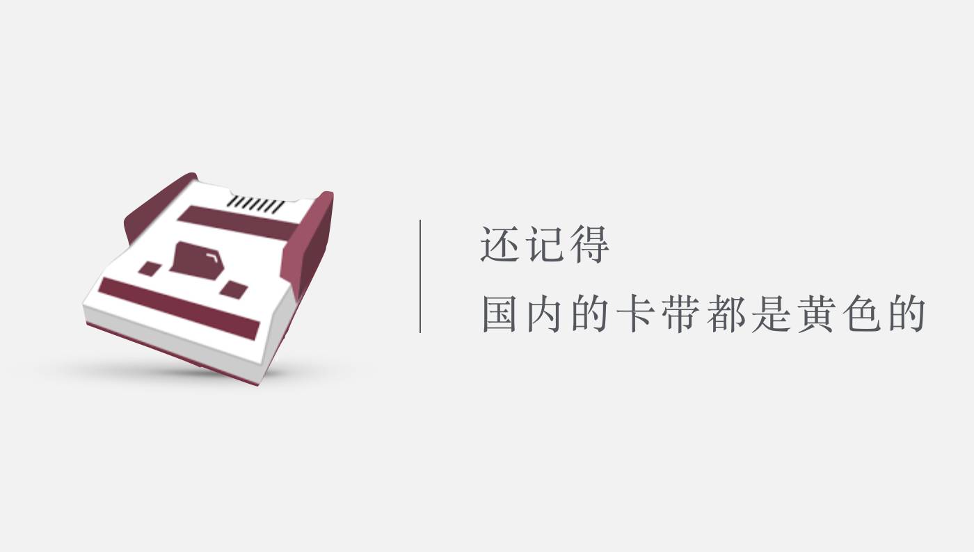 儿时家用游戏机经典游戏盘点,穿越小时候游戏