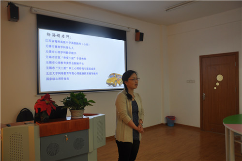 无锡江南中专:我校举行“阳光小屋”心理健康中心启动仪式