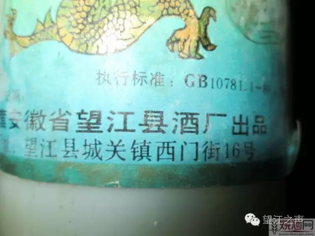 舌尖上的安徽老字号,望江老字号