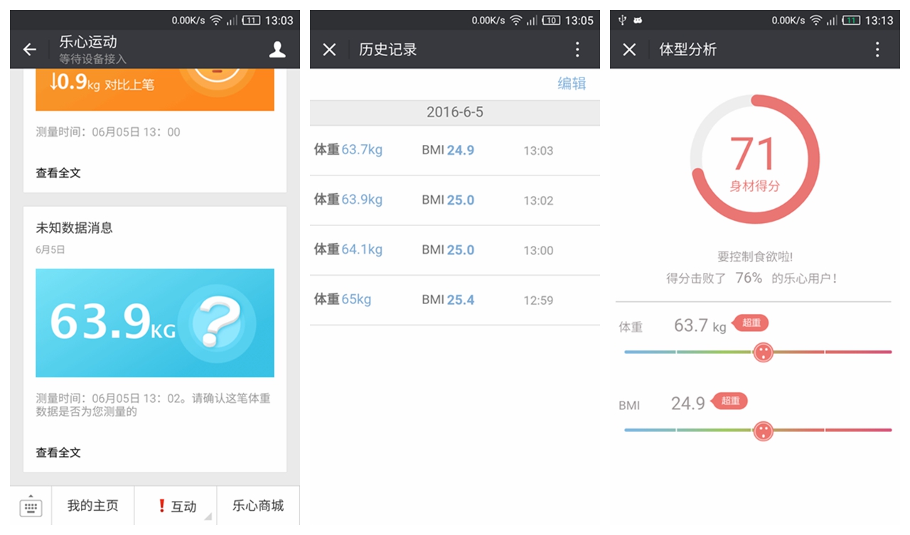 乐心体重秤s3怎么拆开,乐心体重秤s3怎么升级为体脂秤