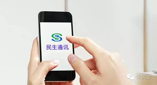 民生通讯占用运营商名额吗,民生通信虚拟运营商靠谱吗