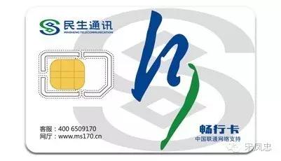 民生通讯占用运营商名额吗,民生通信虚拟运营商靠谱吗