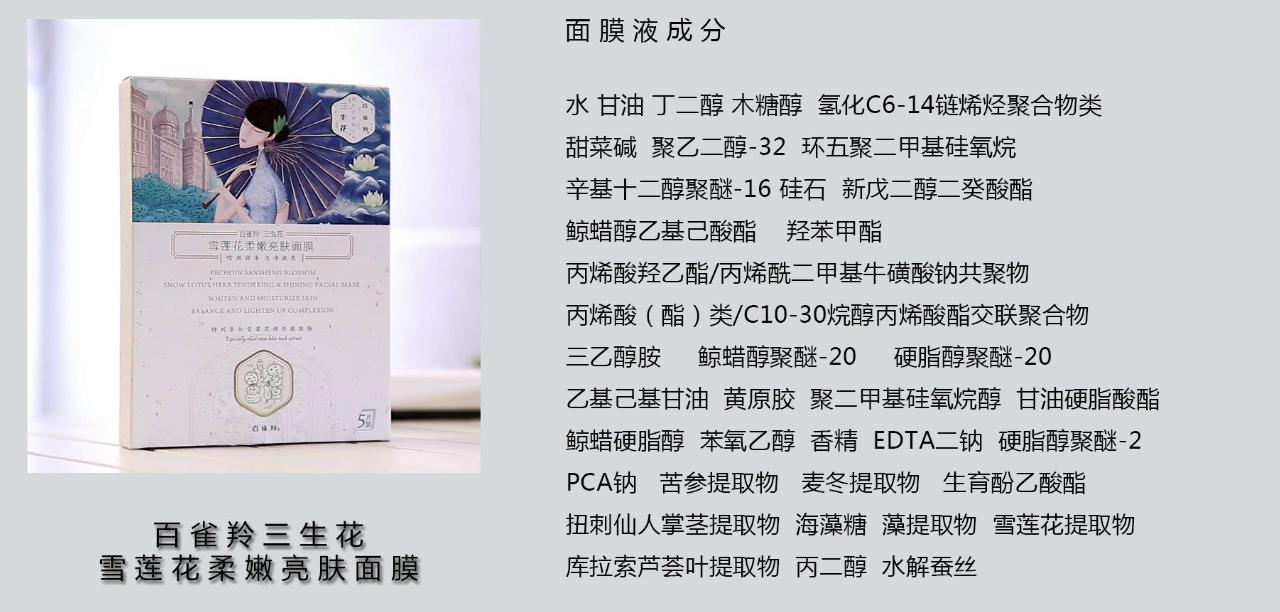 森田和百雀羚面膜,森田美白淡斑面膜真实测评