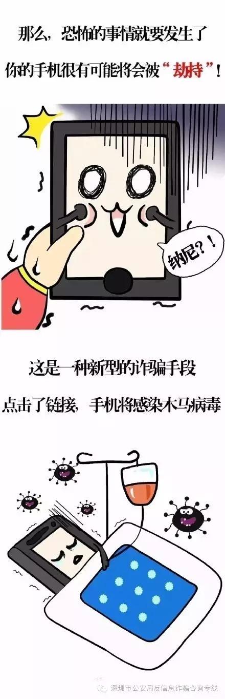 不要随意点击链接防止诈骗,链接不要随便点话术