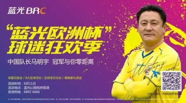 马明宇谈中国足球,马明宇谈中国的足球