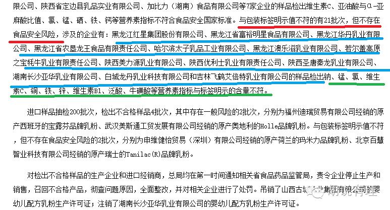 如今的国产奶粉是否安全了,为什么国产奶粉都符合新国标