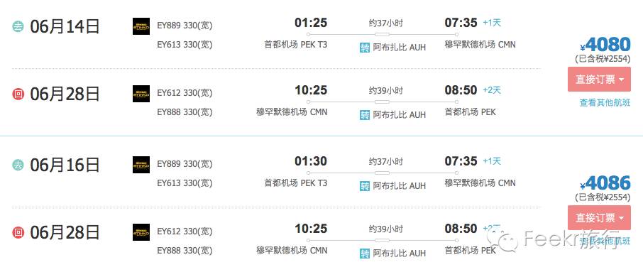 摩洛哥免签90天,摩洛哥免签一年可去几次