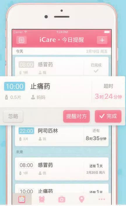 总是想不起来吃药？3款亲测手机软件来帮你！