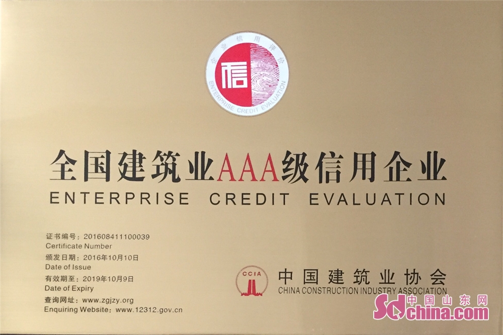 山东金城建设有限公司招聘,山东金城建设有限公司