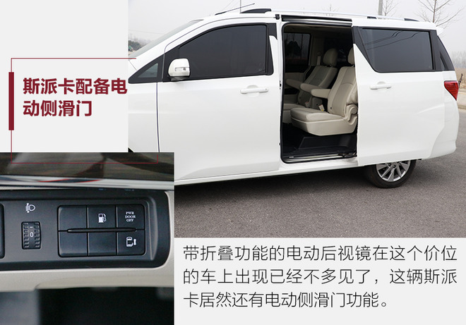 野马mpv斯派卡测评,试驾野马新款斯派卡