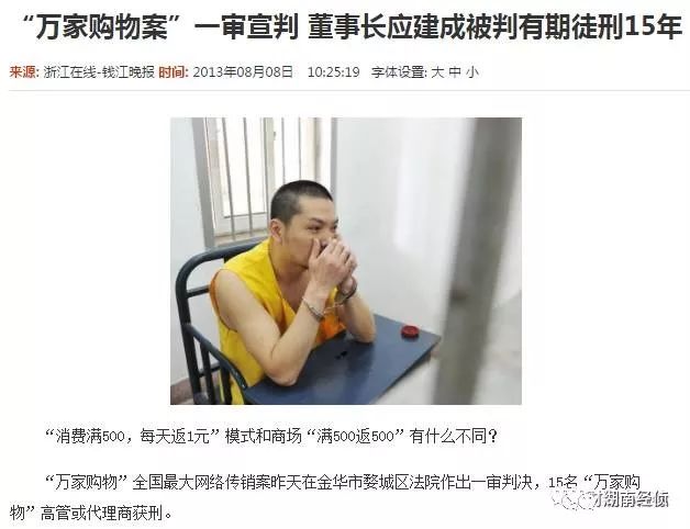 长沙传销骗局名单,长沙打击传销最新消息