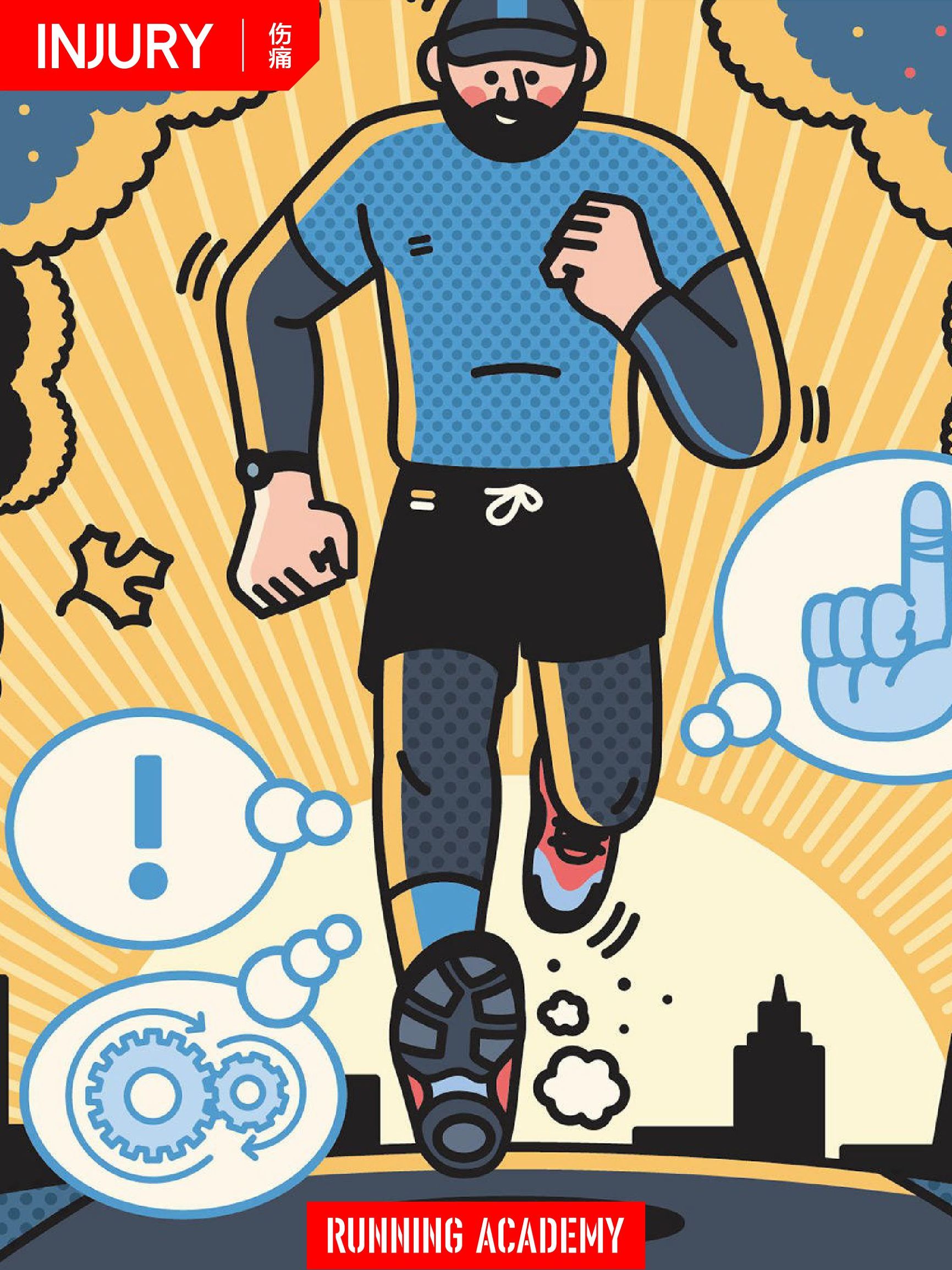 跑步六大伤痛解决方案,跑步简直是自愈的最佳方法