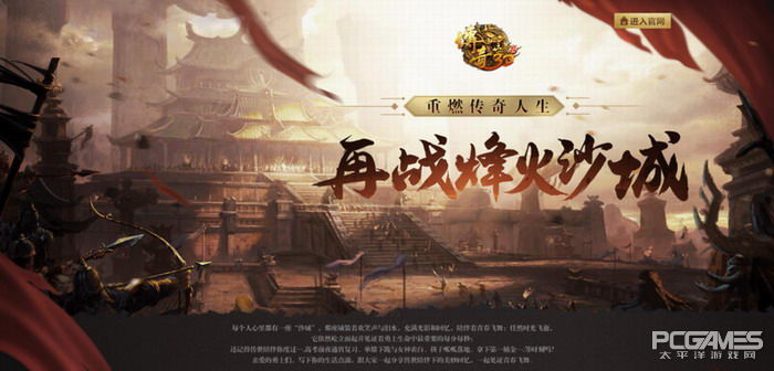 传奇世界3d出多少年了,传奇世界3d冲榜