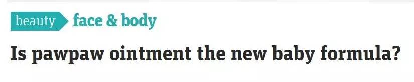 澳洲木瓜膏到底好不好,澳大利亚木瓜膏推荐