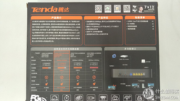 tenda腾达ac6双频5g路由器怎么样,腾达ac9是百兆还是千兆路由器