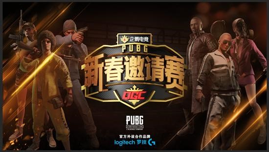 2019qgc夏季联赛,qgc精英邀请赛