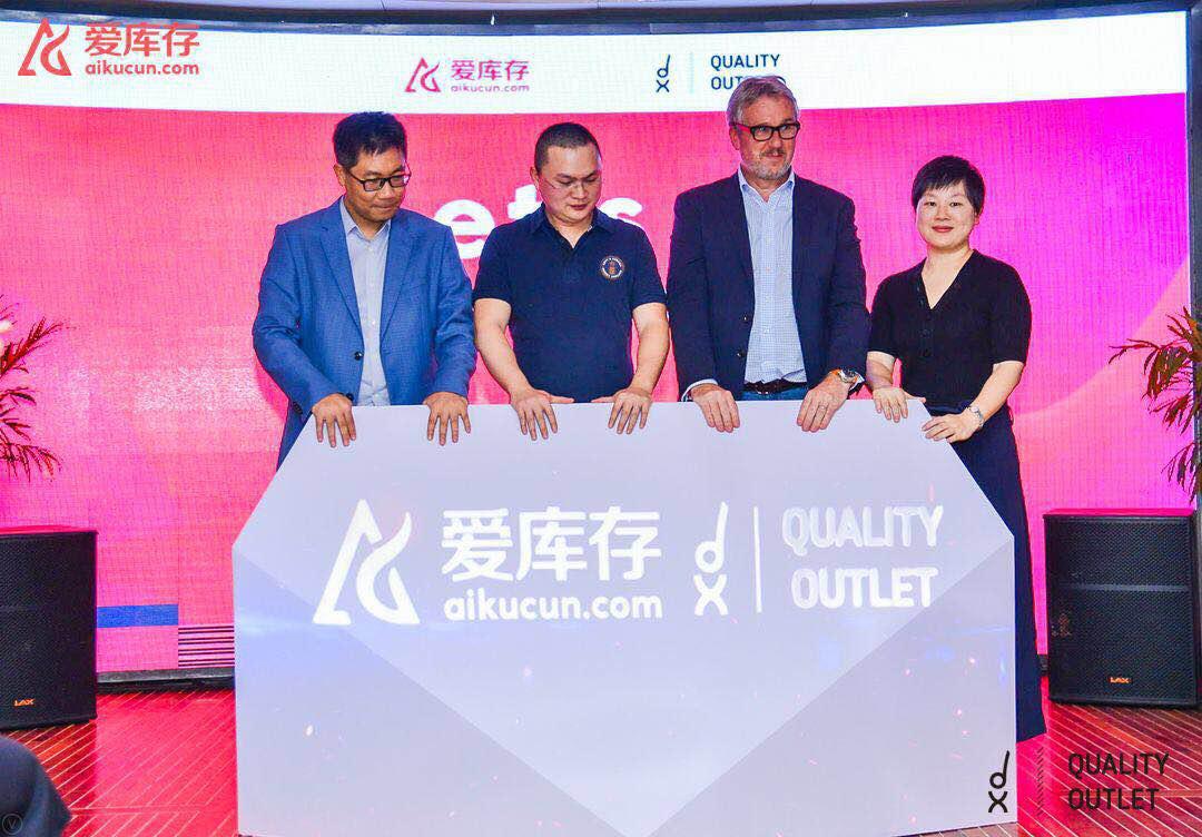 品牌商如何入驻爱库存,爱库存这个平台怎么样靠谱吗