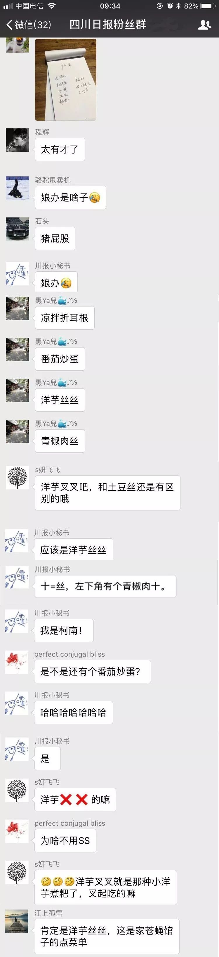 这张图，据说只有四川话专业20级才能秒懂！你来试试？
