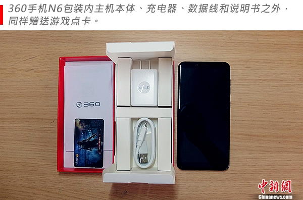 360n6评测,360手机n6pro测评
