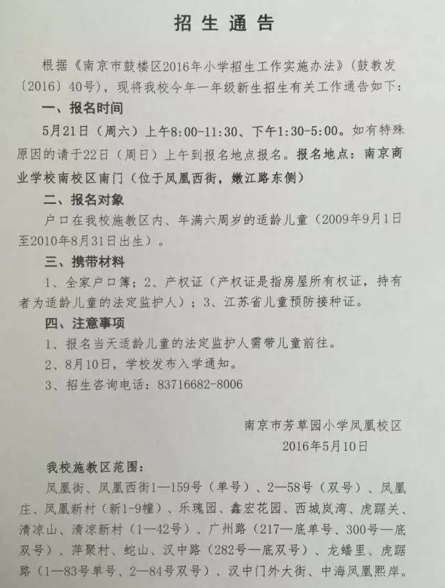 学区房和学位房有区别吗,学区房与名校脱钩