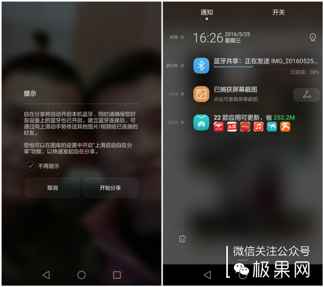 荣耀7i十天使用感受，拍照出众手感细腻