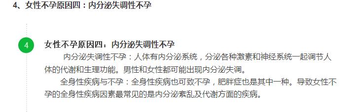 一直没怀上宝宝,那是你不知道这些
