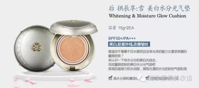 韩国whoo后黄金气垫粉底液,whoo化妆品套装官方旗舰店直播