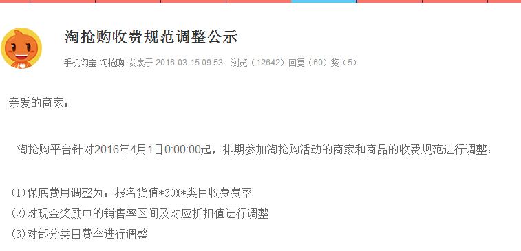 老司机分享12条选购心得,新手淘抢购玩法