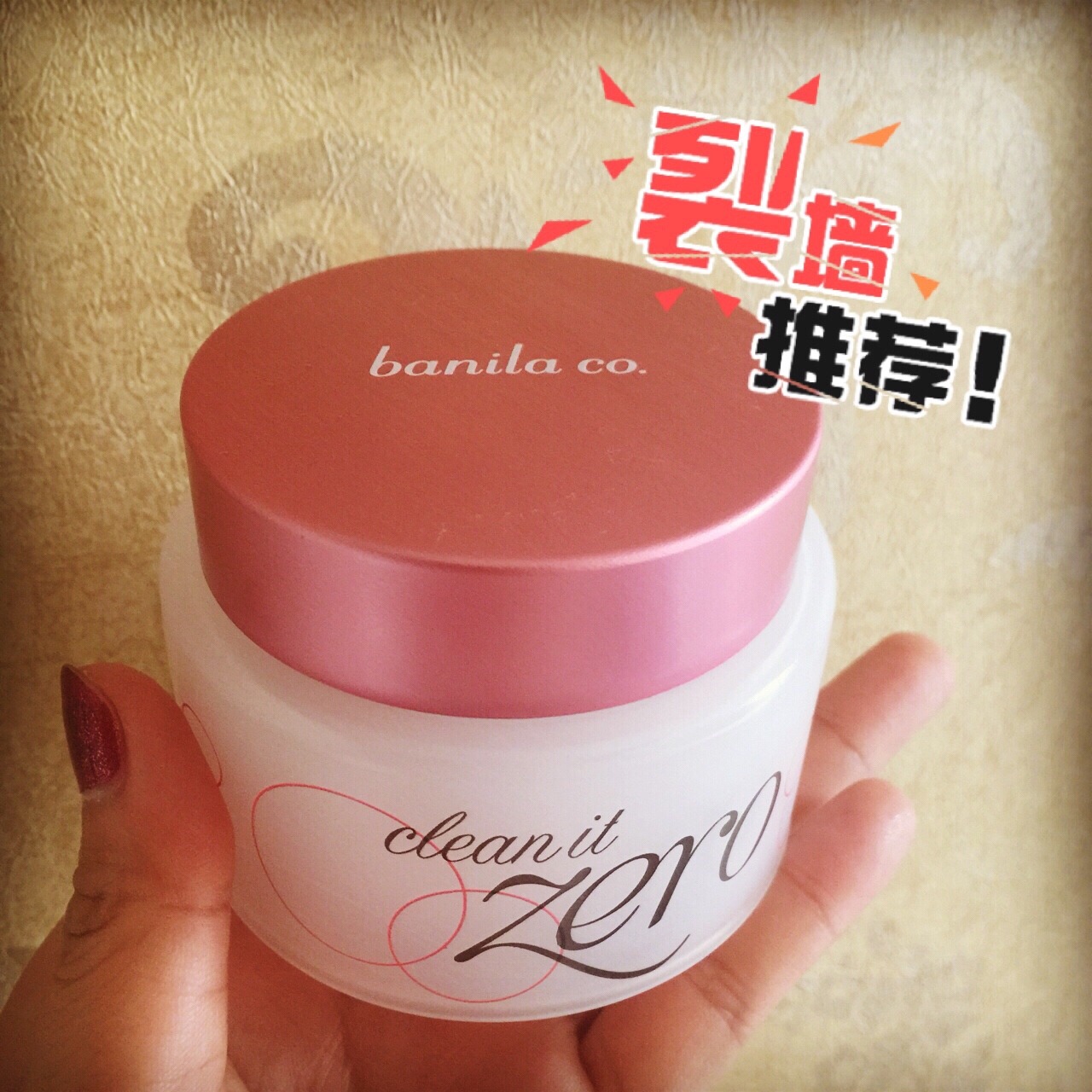 韩国芭妮兰卸妆膏新款真假,韩国卸妆膏芭妮兰怎么用