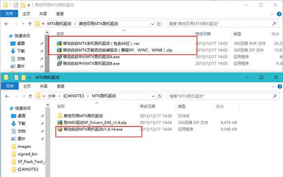 红米note3刷机id解锁,红米note3救砖