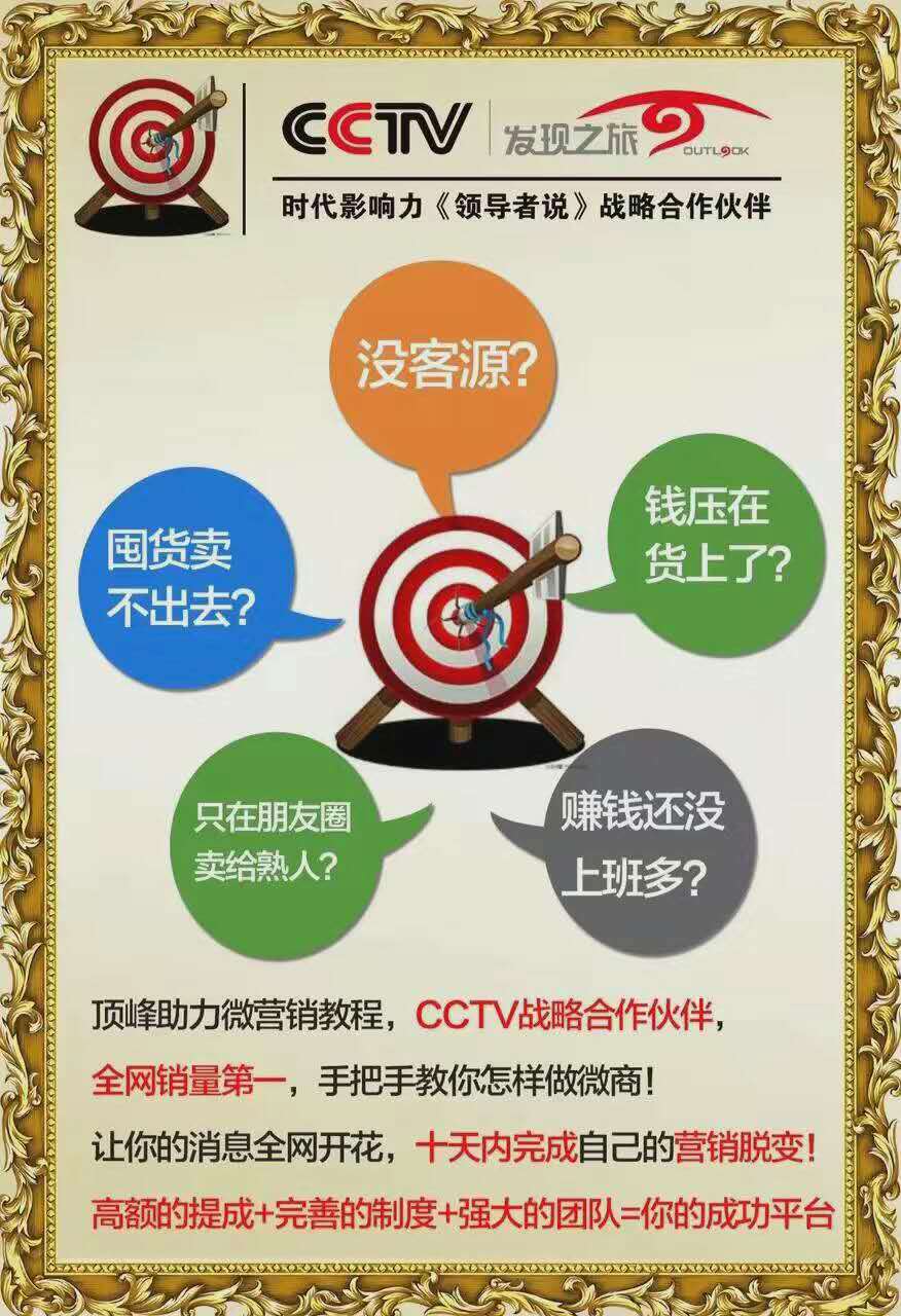 微商新手应该如何做微商,微商步骤