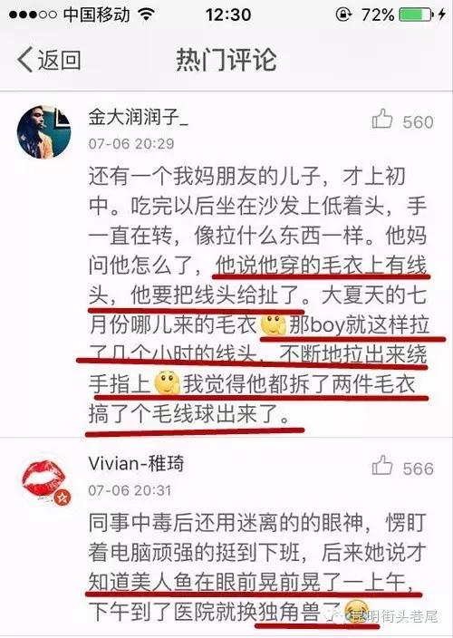 云南消防魔性视频提醒防吃菌中毒 (云南吃菌中毒搞笑视频)