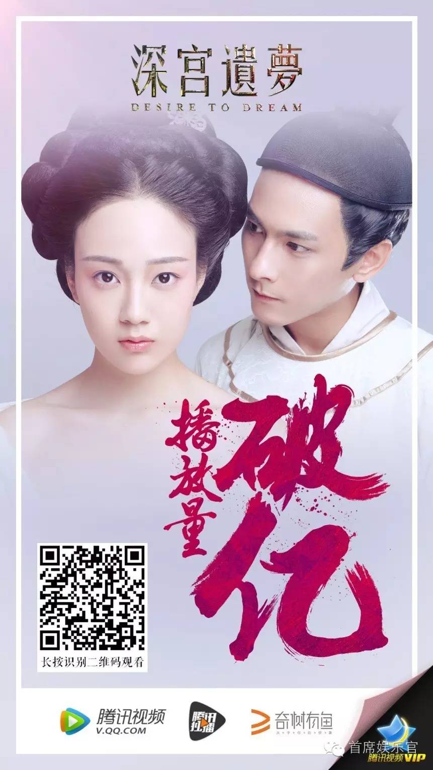 《深宫遗梦》*放播**量破亿！网大发行还有哪些招？