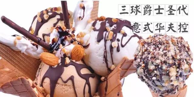 合肥好吃的冰淇淋,合肥冰淇淋有哪些